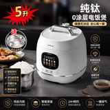 DEZULY德国品牌0涂层电饭煲纯钛内胆电压力锅家用新款大容量电高压锅二合一 5/升日本纯钛内胆电压力锅电饭煲二合一 0L
