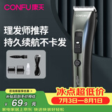 康夫（CONFU） 理发器电推剪家用成人婴儿发廊理发推子电动剃头刀推发器父亲节礼物 T109标配