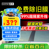 量美【次日达】汽车贴膜隔热膜车膜防爆防晒太阳膜前挡风玻璃膜全车膜车窗隐私膜防窥suv太阳膜包施工 自然色前挡+中黑侧后【L1磁控】