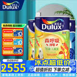 多乐士（Dulux）森呼吸淳零无添加竹炭全效抗菌儿童漆A8206油漆内墙乳胶漆室内 套装 15L*1件 ：5L面漆x2+5L底漆x1