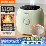 苏泊尔（SUPOR）小电饭煲1.6升陶瓷内胆电饭煲1-2人用宿舍小电锅家用不粘锅智能多功能迷你微压电饭锅SF16YC1072