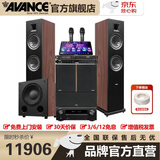 AVANCE丹麦皇冠V2 5.1家庭影院音响套装家庭KTV 杜比全景声电视音响卡拉OK 客厅HIFI音箱 品牌官方店铺 5.1家影KTV套装