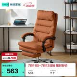 林氏家居沙发椅扶手电脑椅子舒适办公椅电竞椅【肉桂橙】BY043-B电脑椅