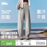 蕉下（beneunder）速干弯刀裤镰刀裤女士运动休闲长裤夏季通勤廓形防晒裤DS011