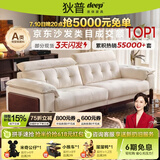 狄普奶油中古风实木云朵布艺枫颂沙发头靠调节客厅雪尼尔可拆洗布沙发 2.6m：旗舰版5星坐感 保用20年 花瓣雪尼尔｜亲肤母婴级A类