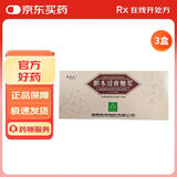 3盒装[黎母山] 胆木浸膏糖浆 10ml*9支/盒 鼻病毒必备