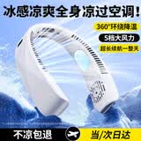 斯泰克【顶配款】挂脖风扇速冷小型便携戴式随身脖子颈无叶冷风学生小电风扇小空调办公室宿舍降温
