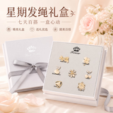 古耐一周发绳发圈皮筋扎头发头绳头饰时尚发饰礼盒送女生生日礼物实用