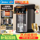 美的（Midea）电水瓶抑菌水路水壶家用5L大容量母婴级316L不锈钢内胆智能保温自动净饮水机SP03-VI
