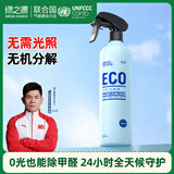 绿之源ECO日本进口原液除甲醛喷雾500ml甲醛清除剂除甲醛新房专用去甲醛
