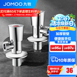 九牧（JOMOO）三角阀陶瓷阀芯不锈钢加厚八字阀热水器角阀厨卫配件套装 【2只】1冷1热套装