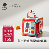 babycare六面盒多功能宝宝玩具形状配对认知积木屋节日送礼光栅红生日礼物