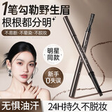 韩方五谷极细双头眉笔男女黑茶棕色防水防汗不掉色野生眉不晕染卧蚕笔套装