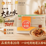 五丰江西米粉4斤正宗南昌拌粉方便面螺蛳粉酸辣粉丝粉条过桥米线