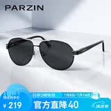 帕森（PARZIN）偏光太阳镜男 经典蛤蟆镜飞行员双梁眼镜驾驶墨镜男礼物PZ8008