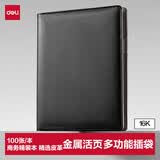 得力（deli）16K100张大号精装活页笔记本子 商务记事本日记本皮面本办公用品黑33050