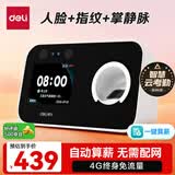 得力考勤机打卡机 刷脸指纹掌静脉一体机人脸识别 自带4G网络终身免流无需wifi商超工厂办公打卡D36-4G