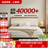 全友（QUANU）家居奶油芝士系列双人床小户型家用主卧室齐边大床含床垫组合家具 【高脚款 | 升级实木排骨架】单床+床头柜*2+65K床垫 1.8x2米