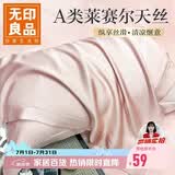 无印良品A类60支莱赛尔天丝枕套一对装 水洗冰丝枕套 48*74cm