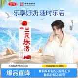 三元乐活高品质牛乳950ml/盒 低温奶 牛奶 咖啡奶茶网红 新老装交替发