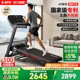 舒华（SHUA）小型家用跑步机家庭用A9爬坡走步机减震室内静音可折叠马拉松奥运 畅跑版5.0-鸿蒙智联/1.5HP无刷马达