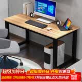 雅美乐电脑桌台式 办公桌书桌学习桌子工作台 家用卧室出租屋电竞长条桌
