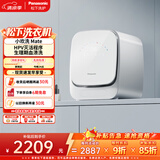 松下（Panasonic）小欢洗Mate 迷你滚筒 1KG 洗烘一体 小型全自动母婴内衣洗衣机 除螨除菌 XQG10-AD150