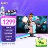 HKC 31.5英寸高清2K 170Hz专业电竞1500R曲面适用PS5游戏吃鸡不闪屏可壁挂液晶台式电脑显示器SG32QC