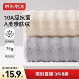 京东京造10A抗菌毛巾A类洗脸吸水洗脸巾柔软亲肤洗澡速干男女运动 2条灰米