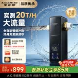 史密斯（A.O.SMITH）【2026重磅上新】佳尼特全自动前置过滤器20T/H大通量 全屋净水自动清洗反冲洗家用净水器 TA7PRO