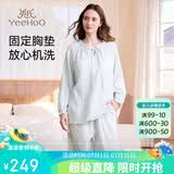 英氏26新品孕产妇家居服月子服孕妈睡衣10A抑菌双层棉纱固定胸垫浅蓝M