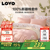 LOVO罗莱家纺 全棉四件套100%纯棉床单被套双人床上用品220*240cm