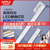 欧普照明（OPPLE）led灯条吸顶灯芯客厅改造灯板长条免安装灯条120瓦 三色调光