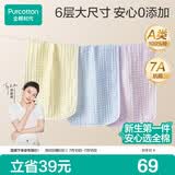 全棉时代婴儿口水巾儿童小毛巾纯棉纱布抗菌防螨面巾30*50cm蓝黄紫3条/盒