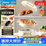 美的（Midea）电火锅 电煮锅蒸锅 火锅专用锅分体式多功能锅电热锅4.5L多功能锅HGE3036