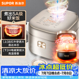 苏泊尔（SUPOR）电饭煲3-4人柴火饭大容量4升远红外IH加热电饭煲家电家用智能多功能蒸米饭煮粥锅电饭锅SF40HC786
