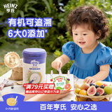 亨氏有机辅食宝宝婴幼儿高铁维C加铁米糊强化钙铁锌高铁米粉 218g