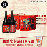 京A精酿啤酒 IPA啤酒 野菌塞松限量限定 拍拍马啤礼盒 750ml*2瓶