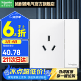 施耐德开关插座面板86型墙面斜五孔插座面板 皓呈系列奶油白色 16A三孔带 开关