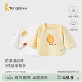 童泰新生儿半背衣婴儿衣服四季0-3个月初生宝宝纯棉上衣和尚服2件装 黄色鸭梨(精梳纯棉) 59 码(建议1-3个月身高55-60cm)
