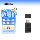 八位堂（8BitDo）小砖块游戏手柄接收器转换器Switch2 支持Xbox Series X/S PS5/PS4