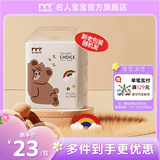 名人宝宝1%轻松选纸尿裤柔软透气婴儿尿不湿拉拉裤超薄透气新生儿尿裤 纸尿裤 L 22片（9-14kg）