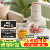 志高（CHIGO）绞肉机家用婴儿辅食机2L双碗双刀多功能料理机切菜机电动大功率绞馅机子母碗ZG-J208E