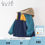 戴维贝拉（DAVE＆BELLA）童装防水衣服男童儿童外套女童秋冬宝宝加绒大童防风衣男孩女棉服 藏青色DB4224558 100 cm（建议身高90-100cm）