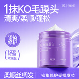 三个魔发匠发膜修复干枯补水顺滑角蛋白矫正染烫受损毛躁护发素