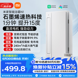 米家智能浴霸变频恒温系列石墨烯速热智能除菌暖风排气N1