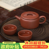 百年利永宜兴紫砂壶纯全手工原矿紫泥汉瓦壶功夫茶具泡茶壶一壶两杯套装