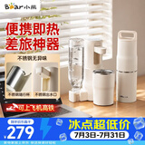 小熊（Bear）便携式即热饮水机 小型家用便携烧水壶免安装折叠 速热直饮机户外差旅烧水杯E40T6