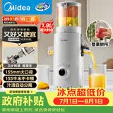 美的（Midea）NFC原汁机橙汁机家用电动渣汁分离榨汁机冰淇淋机辅食料理机全自动冷压果汁果蔬机MJ-ZZ20W2-059