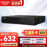 海康威视网络监控硬盘录像机 8路支持8T硬盘H.265编码1080P解码高清7808N-Q1